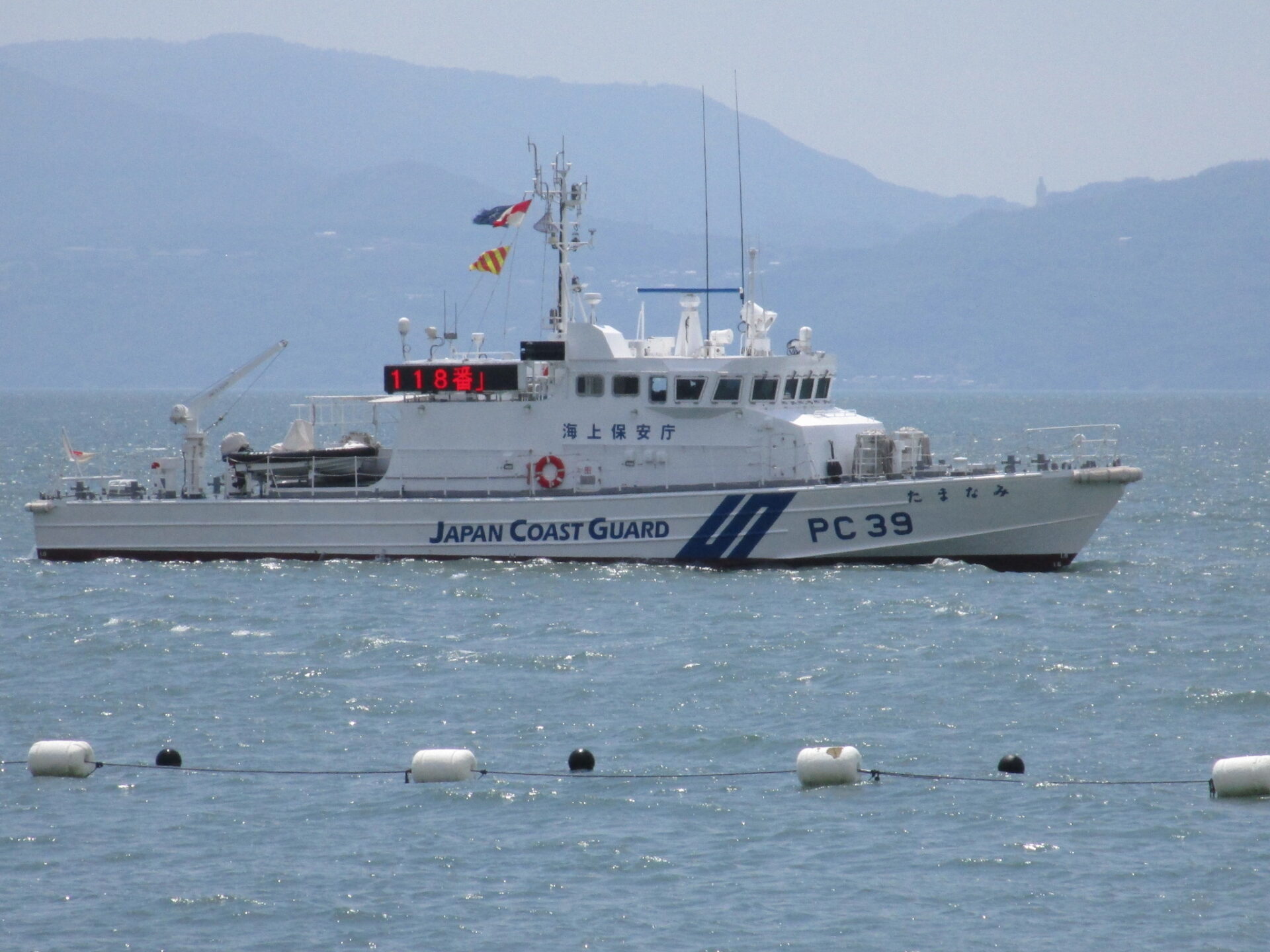 玉野海上保安部巡視艇たまなみ